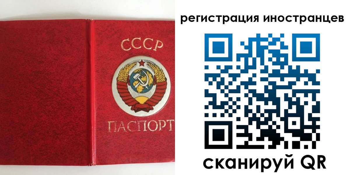 временная регистрация купить в Сатке