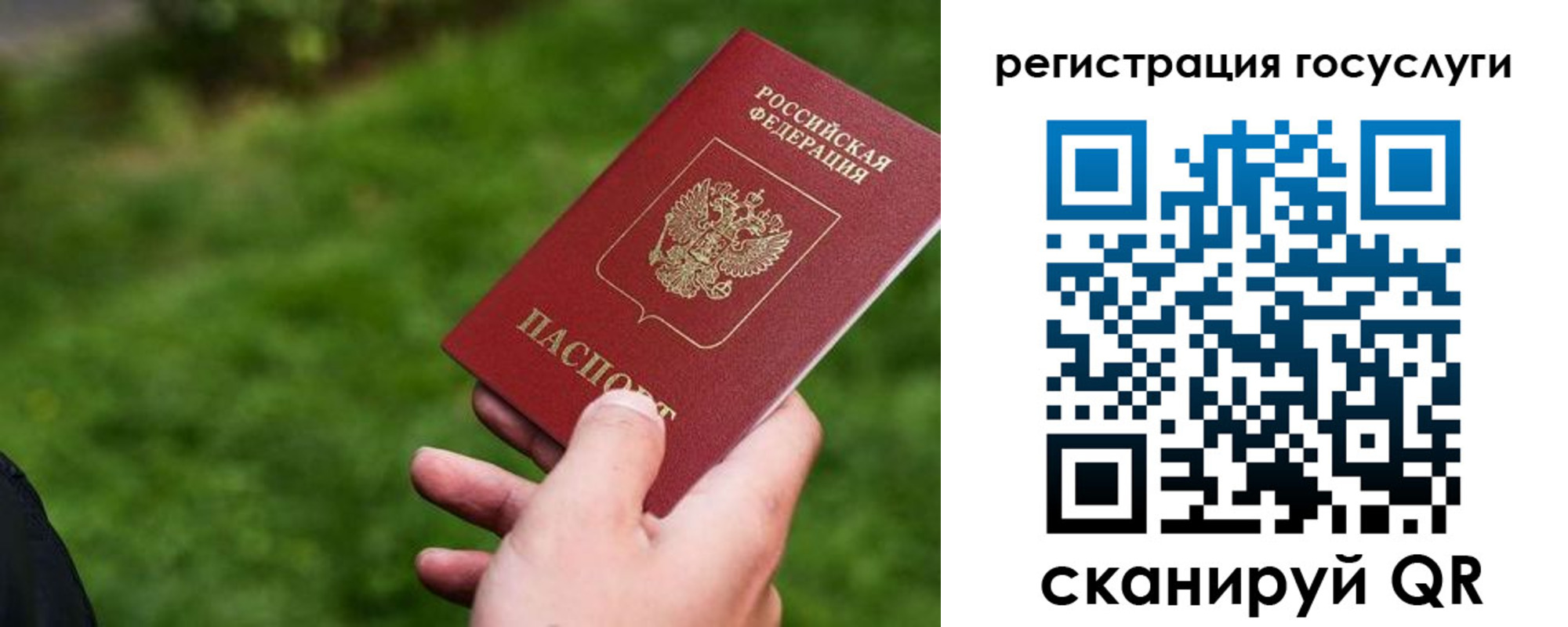 временная регистрация 2025 в Сатке